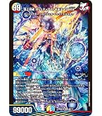 Amazon.co.jp: デュエルマスターズ 頂上混成 ガリュディアス
