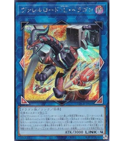Amazon.co.jp: 遊戯王カード ヴァレルロード・S・ドラゴン(ウルトラ