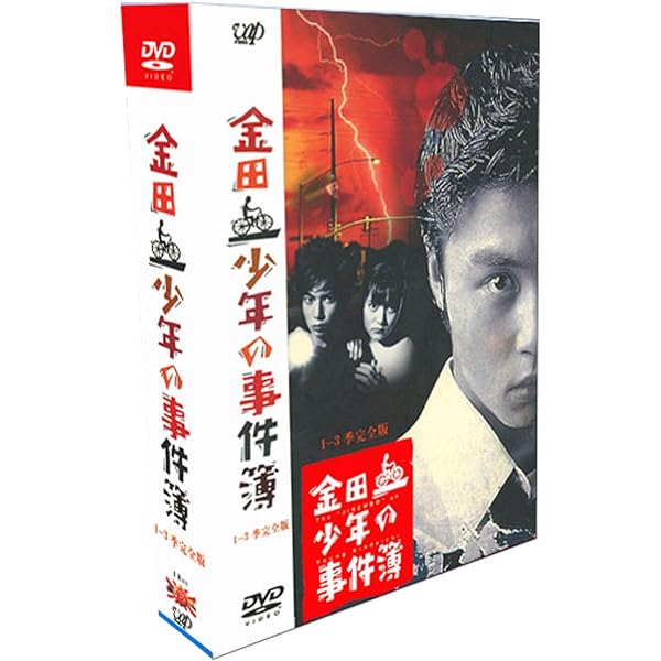 Amazon.co.jp: 金田一少年の事件簿 全5巻 + 魔術列車殺人事件