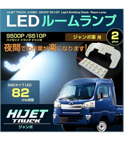 Amazon | ダイハツ ハイゼット/HIJET トラック/ジャンボ S500P