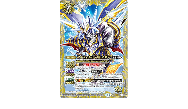 Amazon Co Jp バトルスピリッツ Sj14 25アルティメット グレイザー ホビー 通販