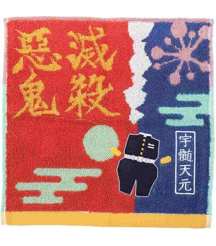 Amazon.co.jp: 鬼滅の刃 竈門炭治郎 キャラクター大判タオル 公式