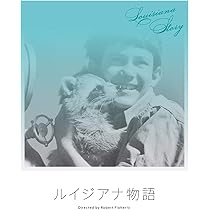 極北のナヌーク Blu-ray ロバート・フラハティ版