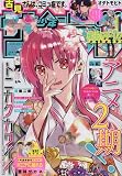 少年サンデー 2023年 4/19 号 [雑誌]