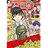 イブニング 2017年11号 Kindle版