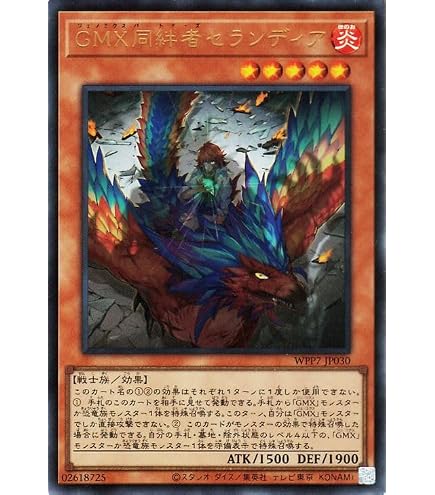 Amazon.co.jp: 遊戯王 WPP2-JP011 キングス・ナイト (日本語版
