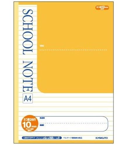 ノート SCHOOL NOTE・タテ罫13行 | 日本ノート株式会社