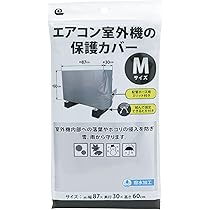 ✅【Sサイズ2枚】コンセントレーション ウエストウォーマー Amazon.co.jp: ワイズ エアコン室外機の保護カバー Lサイズ SC
