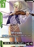 穏やかな音色 【パラレル】 ST02-013 C+ ガンダムカードゲーム Wings of Advance [ST02]