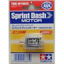 Amazon.co.jp: スプリントダッシュモーター【タミヤ ミニ四駆用パーツ 