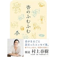 Amazon.co.jp: 平野レミ大百花 (単行本) : 平野 レミ, 大森 亜紀: 本