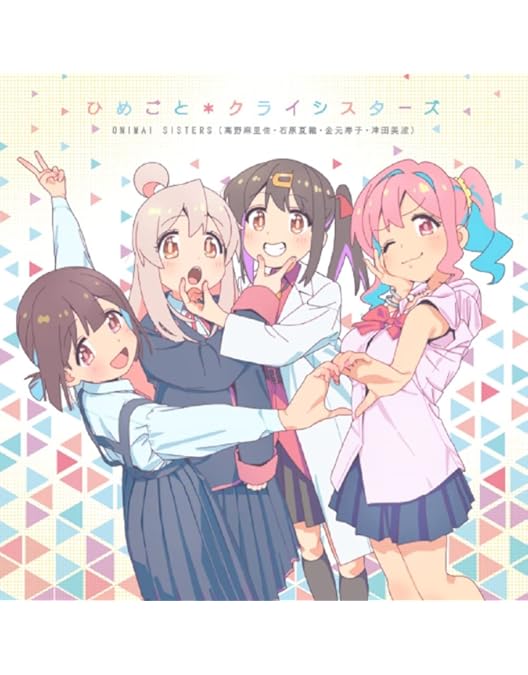 Amazon.co.jp: 【Amazon.co.jp限定】「お兄ちゃんはおしまい！」Blu