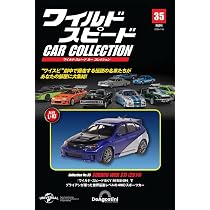 ワイルド・スピード カー コレクション 第36号(1970年式 フォード