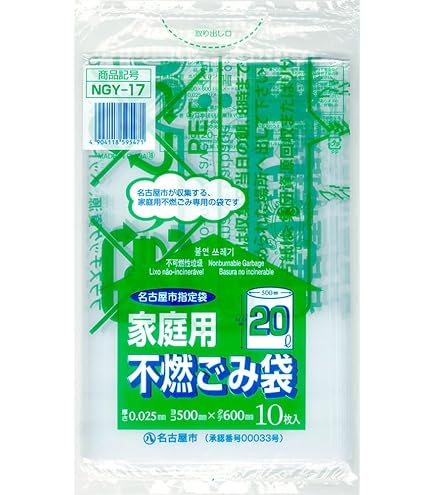 Amazon.co.jp: ケース販売【国産】名古屋市 指定ゴミ袋 事業系 可燃45