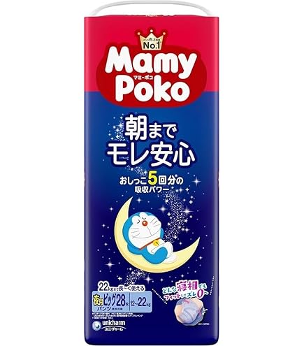 Mamy Poko サンリオキャラクターズマミーポコ おむつビッグ3袋計162枚