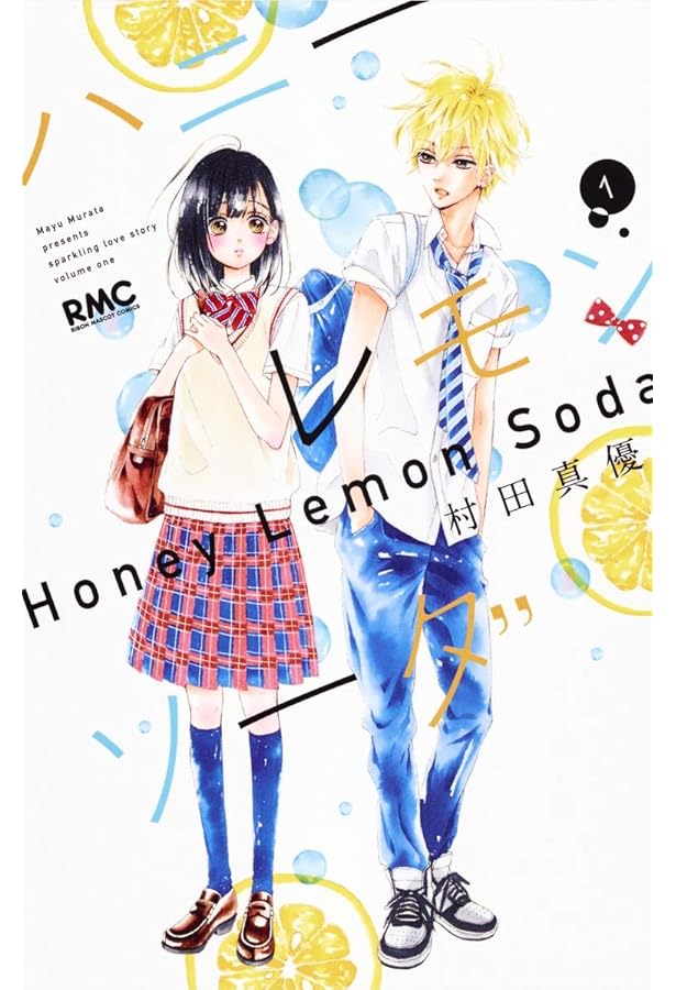 Honey Lemon Soda 2~18,20巻➕番外編集特典付き Amazon.co.jp: ハニーレモンソーダ 2 (りぼんマスコットコミックス