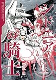 シドニアの騎士（8） (アフタヌーンKC)