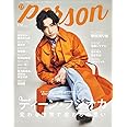 【Amazon.co.jp 限定】TVガイドPERSON vol.116 Amazon限定表紙版