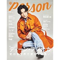 【Amazon.co.jp 限定】TVガイドPERSON vol.116 Amazon限定表紙版