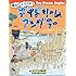 オグラ海月「デイドリームアングラー Kindle版」