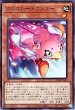 遊戯王カード クロスロードランナー(ノーマルパラレル) パワー・オブ・フェローズ（SD48） | 効果モンスター 地属性 鳥獣族 ノーマルパラレル