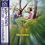 れんげ草／さよならをするために　[12" Analog LP Record]