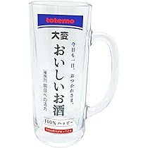 美味そうに見えるジョッキ Amazon.co.jp: サンアート おもしろ食器 「 おいしいお酒 グラス
