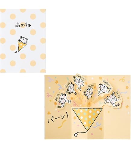 Amazon | sixtonesファンクラブ限定誕生日カード | グリーティング