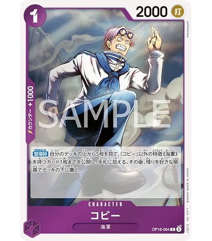 Amazon.co.jp: ONE PIECEカードゲーム 決戦の刻 SR サカズキ OP16-065