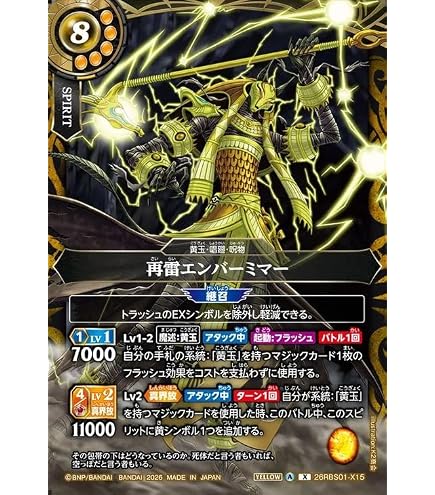 Amazon.co.jp: バトルスピリッツ スタンダード 双烈バロンラム（Mレア