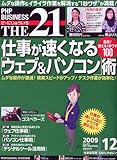 THE 21 (ざ・にじゅういち) 2009年 12月号 [雑誌]