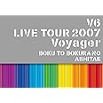 V6 LIVE TOUR 2007 Voyager -僕と僕らのあしたへ-(Blu-ray)