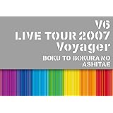 V6 LIVE TOUR 2007 Voyager -僕と僕らのあしたへ-(Blu-ray)