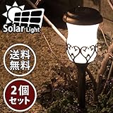 ソーラーライト レトロランプ　2個セット （ガーデンライト 夜間自動点灯 屋外の歩道 車道　芝生 庭などの照明用）