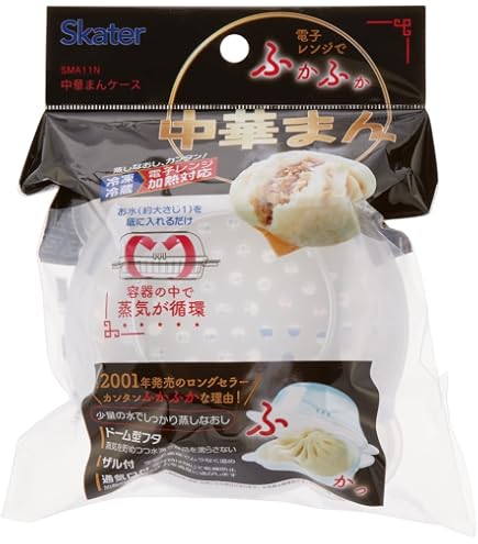 Amazon | レンジ 中華まん 蒸し器 肉まん あんまん 調理器 調理用品