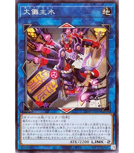 遊戯王】御影志士 20thシークレット CHIM-JP036 Amazon.co.jp: 遊戯王 