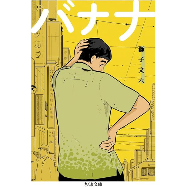 南の風 (朝日文庫) | 獅子文六 |本 | 通販 | Amazon