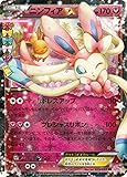 ポケットモンスターカード日本語 – Sylveon EX 025 / 032 cp3 – Pokekyunコレクション – Holo – 1st Edition