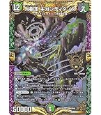 デュエルマスターズ ギガスタンド Amazon.co.jp: デュエルマスターズ 大樹王ギガンディダノス