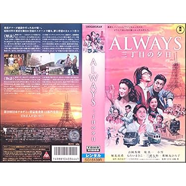 Amazon.co.jp 人気ギフトランキング: ビデオテープ(VHS) で