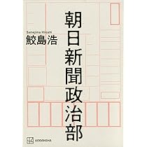 【中古】 まんがニュース・ワカッタくん/朝日新聞出版/前川しんすけ 中古】 まんが ニュース・ワカッタくん / 前川 しんすけ / 朝日