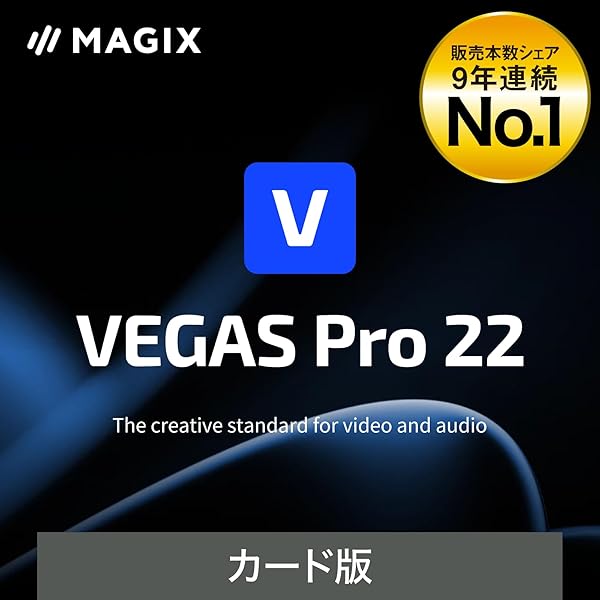 新品 VEGAS Movie Studio 17 Suite ガイドブック付き GPUを活用した高速プレビューに対応「VEGAS Movie Studio 17