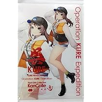 Amazon.co.jp: 艦これ 呉鎮守遠征2024 長鯨 アクリルボード