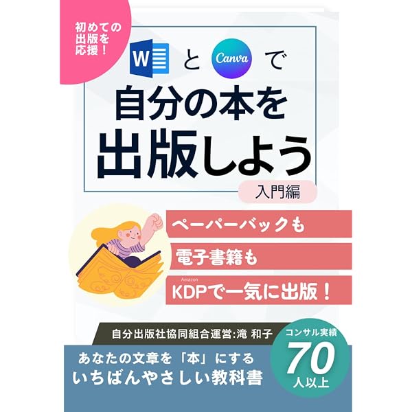 Amazon Kindleダイレクト出版 完全ガイド 無料ではじめる電子書籍