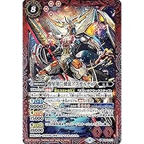Amazon.co.jp: バトルスピリッツ 煌星第一使徒アスガルディア M