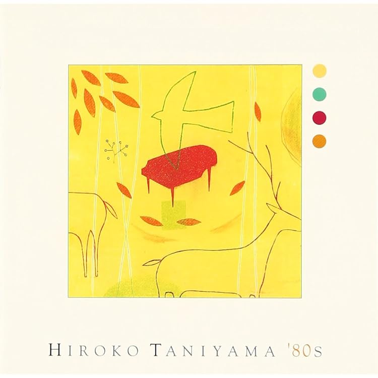 Amazon.co.jp: HIROKO TANIYAMA '70s - 谷山浩子: ミュージック