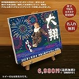 名入れメモリアルキャンバス　和風　花火（ギフトBO付き）