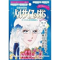 Amazon.co.jp: ベルサイユのばら オスカル 密着マスク 27ML : ビューティー