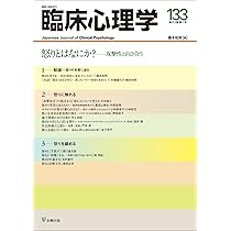 臨床心理学・精神医学・心理学研究法セット 臨床心理学研究法 - 株式会社 誠信書房