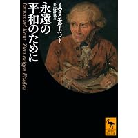 歴史哲学講義 上 (岩波文庫 青 629-9) | ヘーゲル,G.W.F., 長谷川 宏
